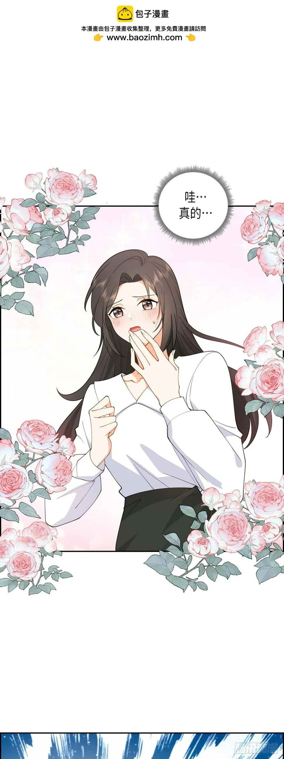 第5话 超级倒胃口 第1页
