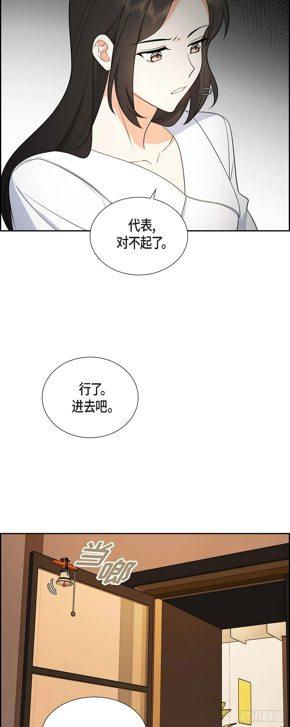 第5话 超级倒胃口 第20页
