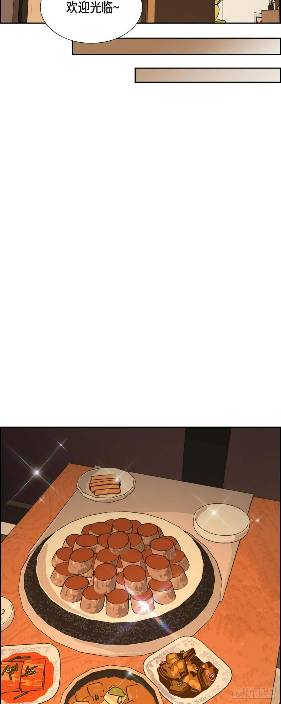 第5话 超级倒胃口 第21页