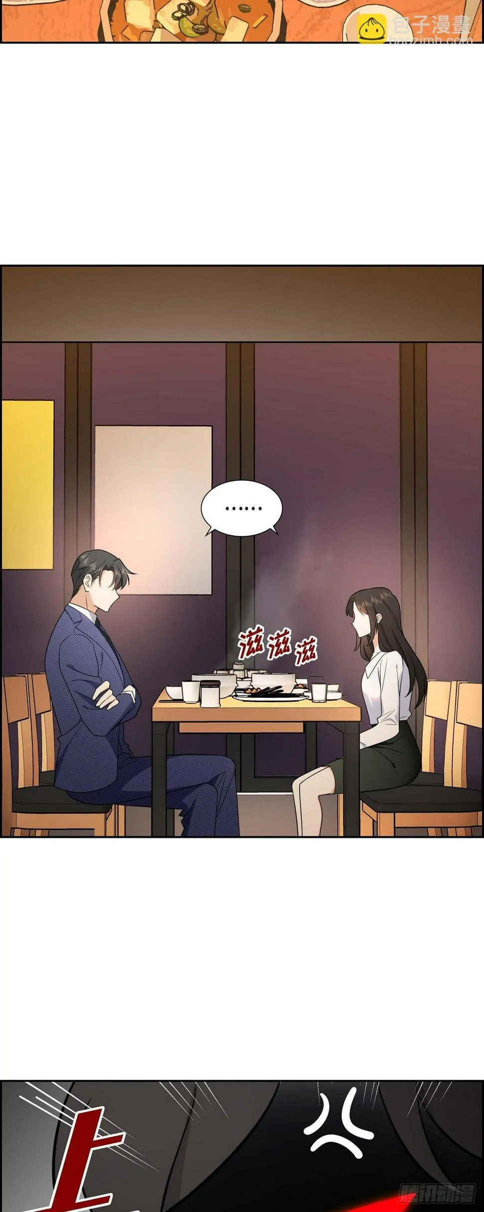 第5话 超级倒胃口 第22页