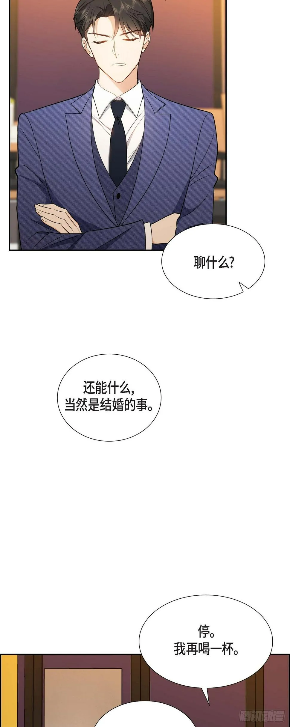 第5话 超级倒胃口 第26页