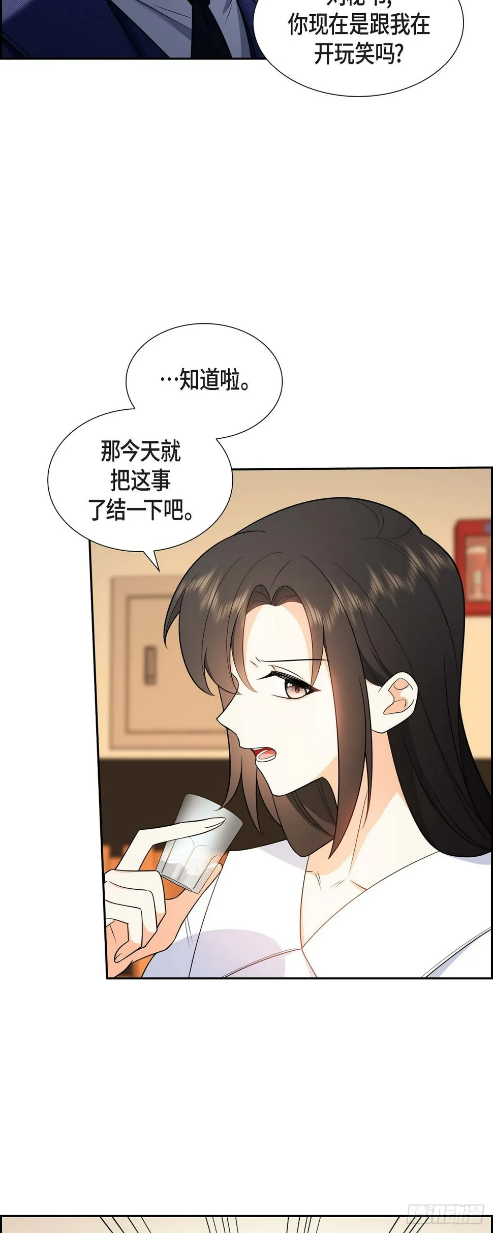 第5话 超级倒胃口 第29页