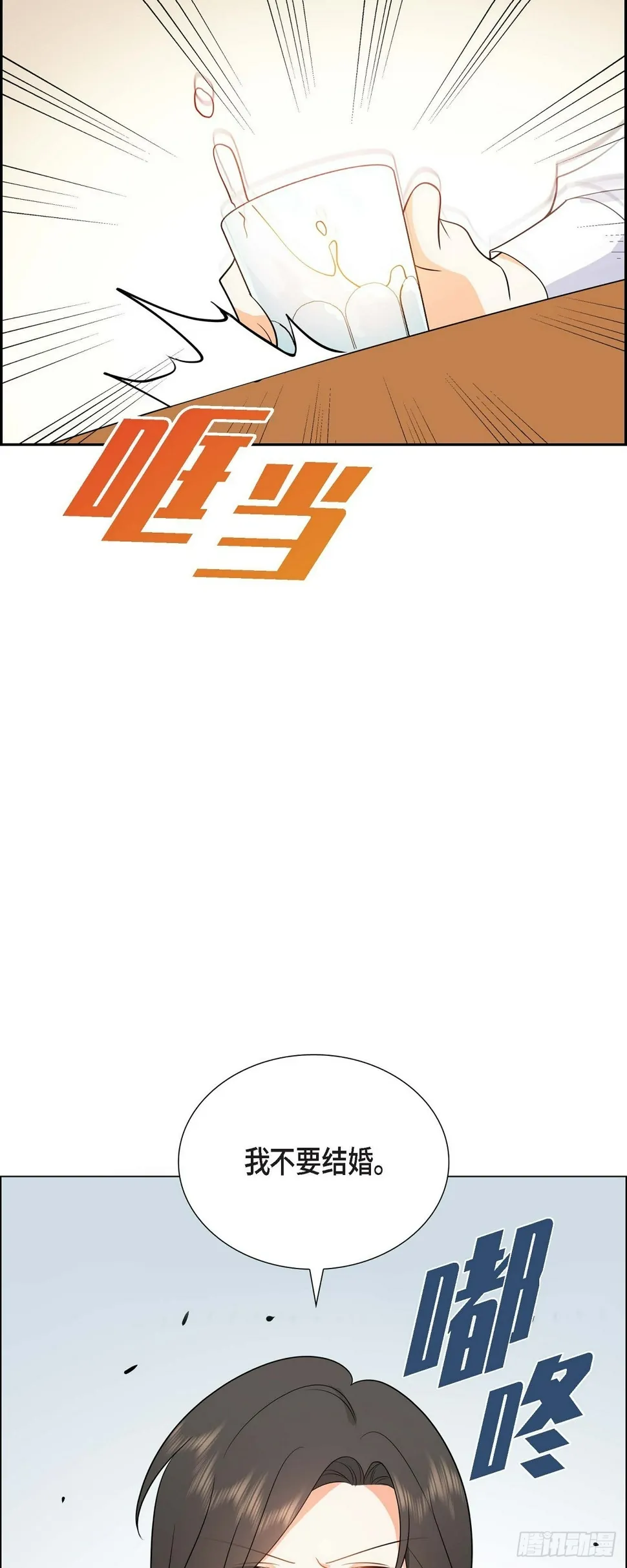 第5话 超级倒胃口 第30页