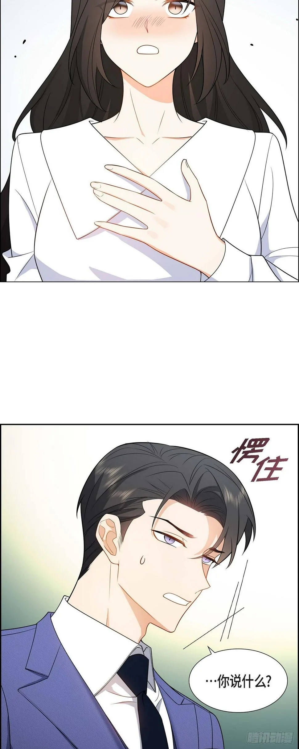 第5话 超级倒胃口 第31页