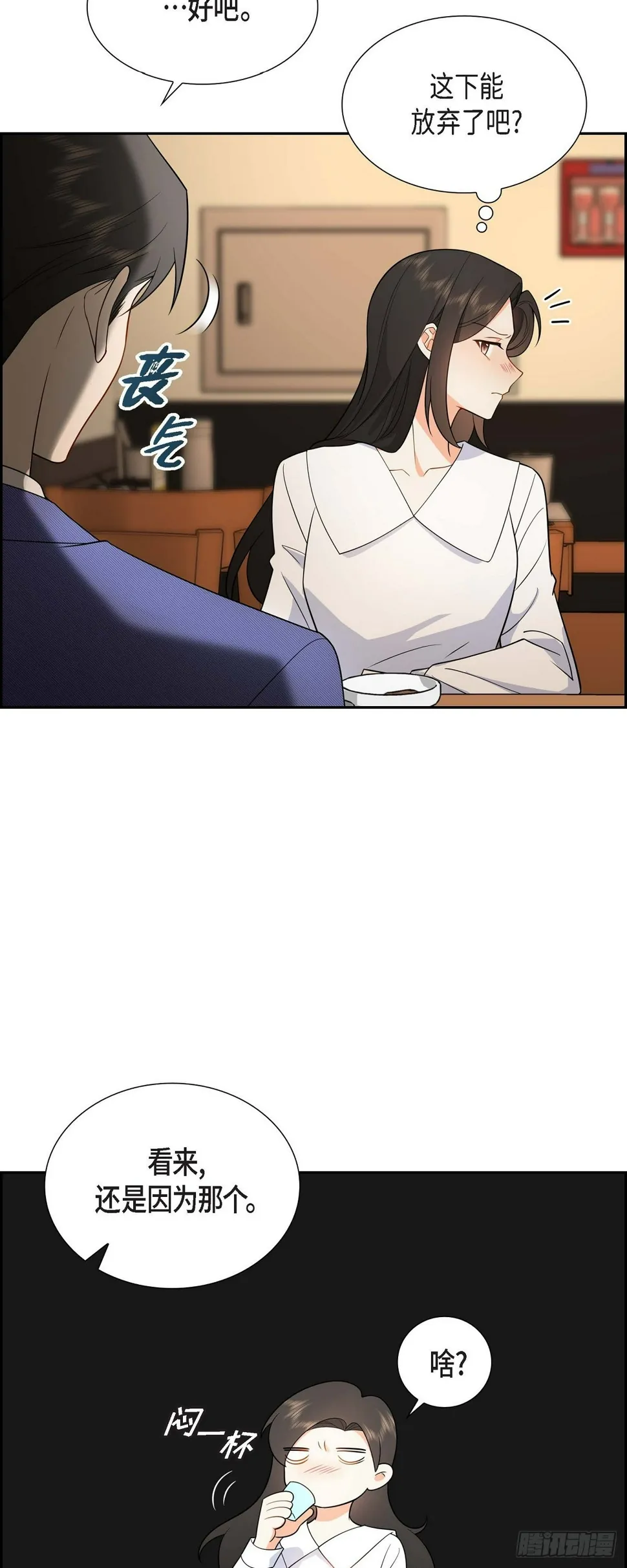 第5话 超级倒胃口 第34页