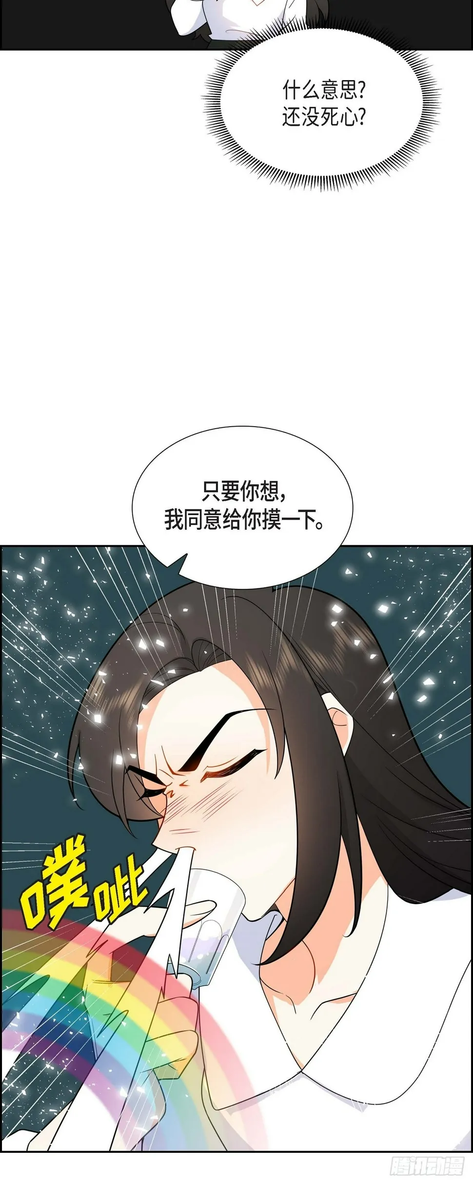 第5话 超级倒胃口 第35页