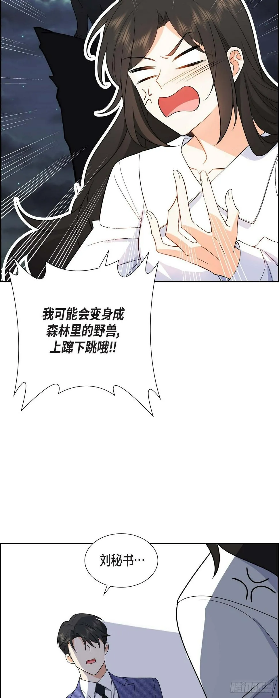 第5话 超级倒胃口 第39页