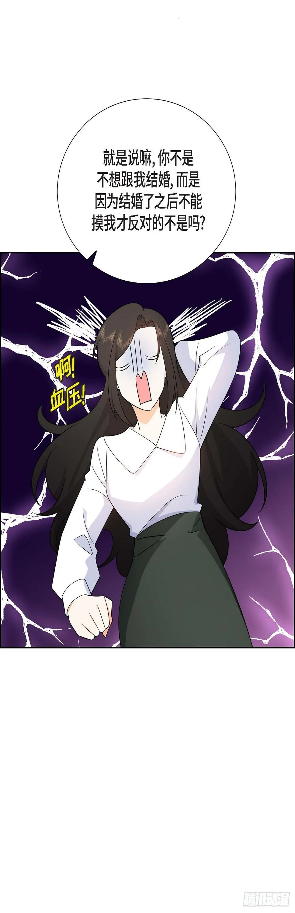 第5话 超级倒胃口 第42页