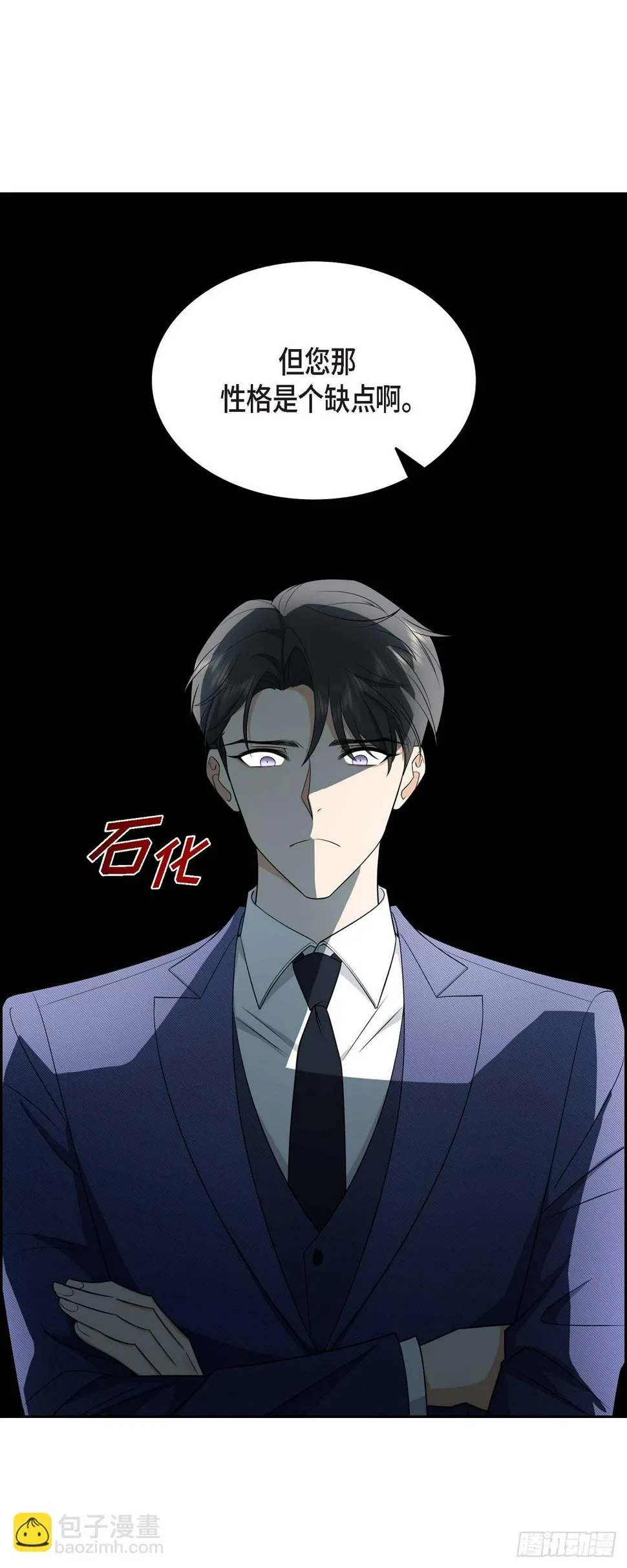 第5话 超级倒胃口 第45页