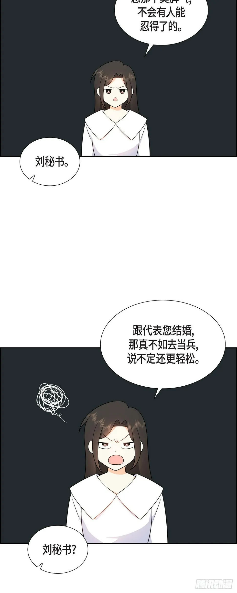 第5话 超级倒胃口 第47页