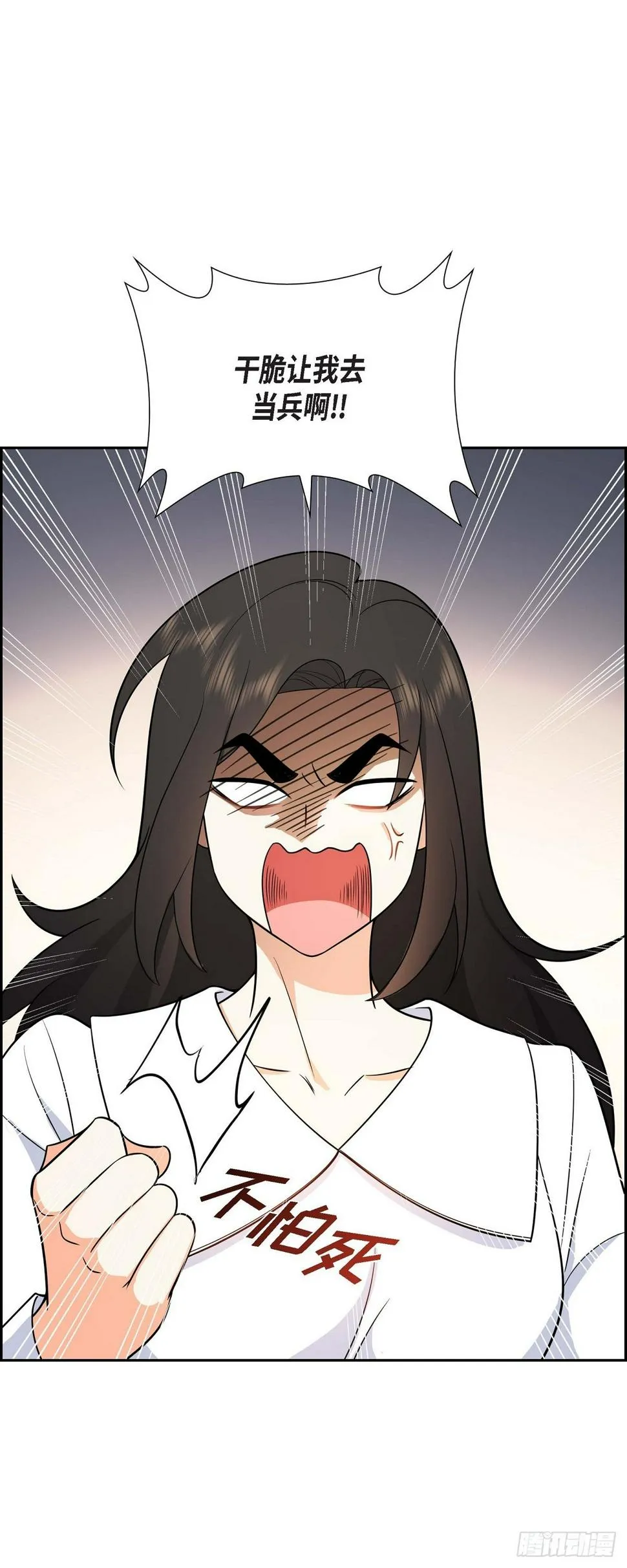 第5话 超级倒胃口 第48页