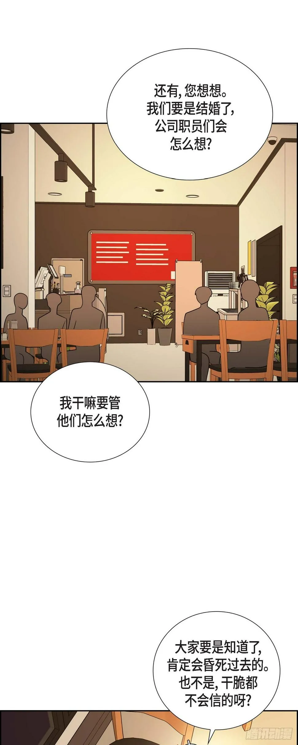 第5话 超级倒胃口 第49页