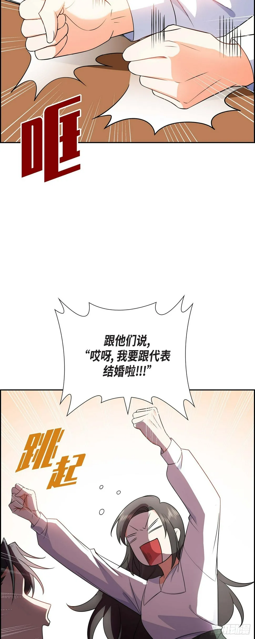 第5话 超级倒胃口 第52页