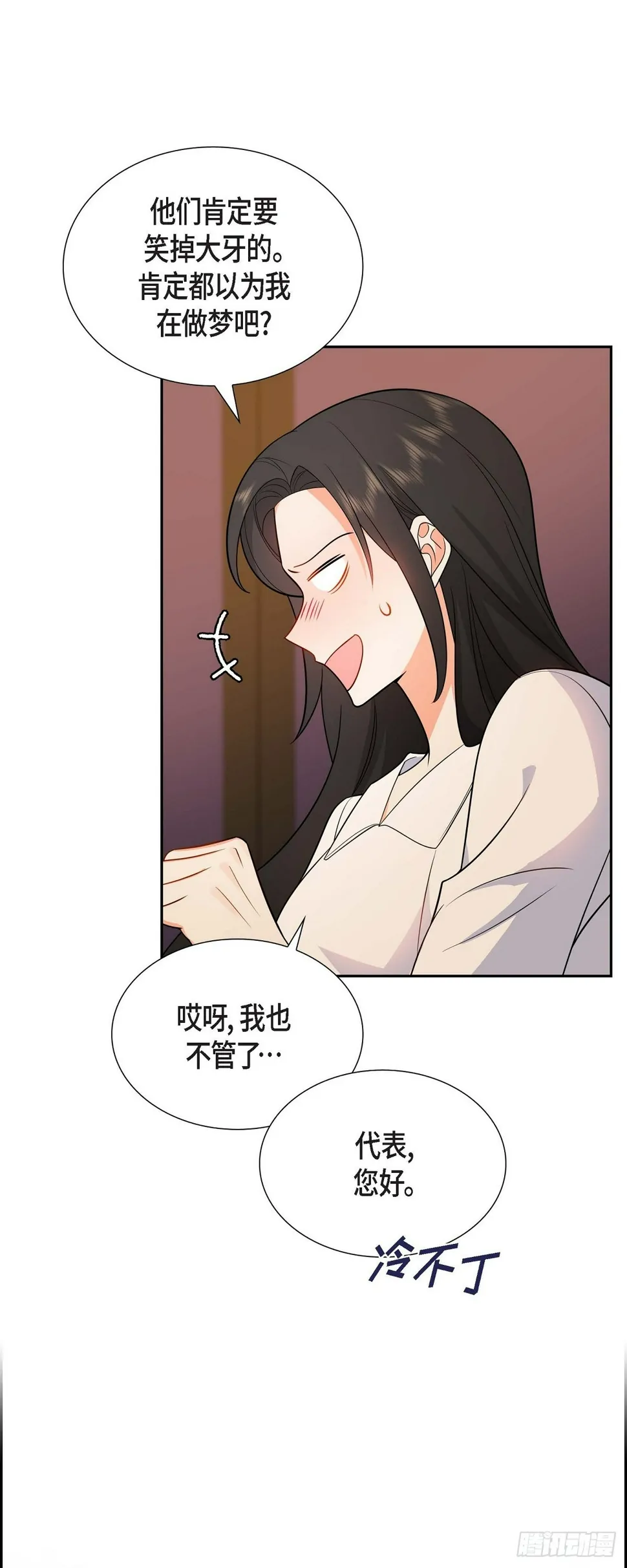 第5话 超级倒胃口 第54页