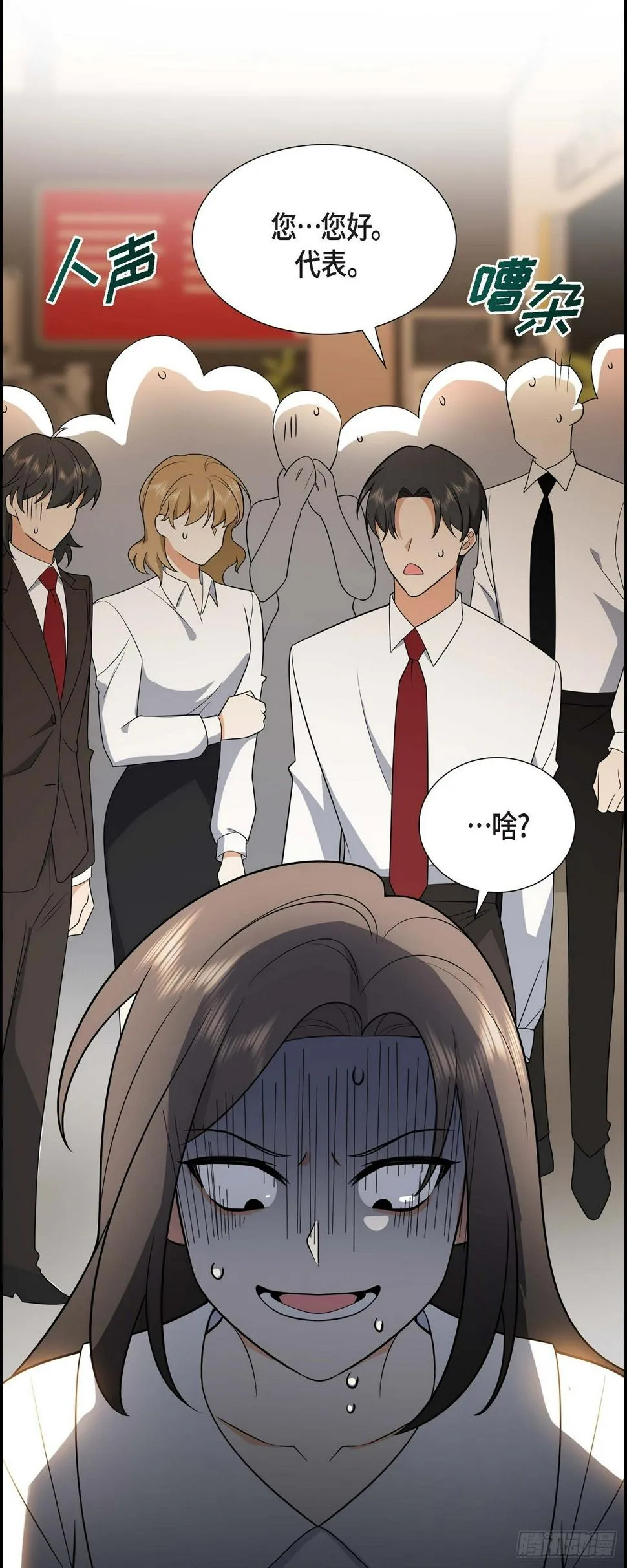第5话 超级倒胃口 第55页