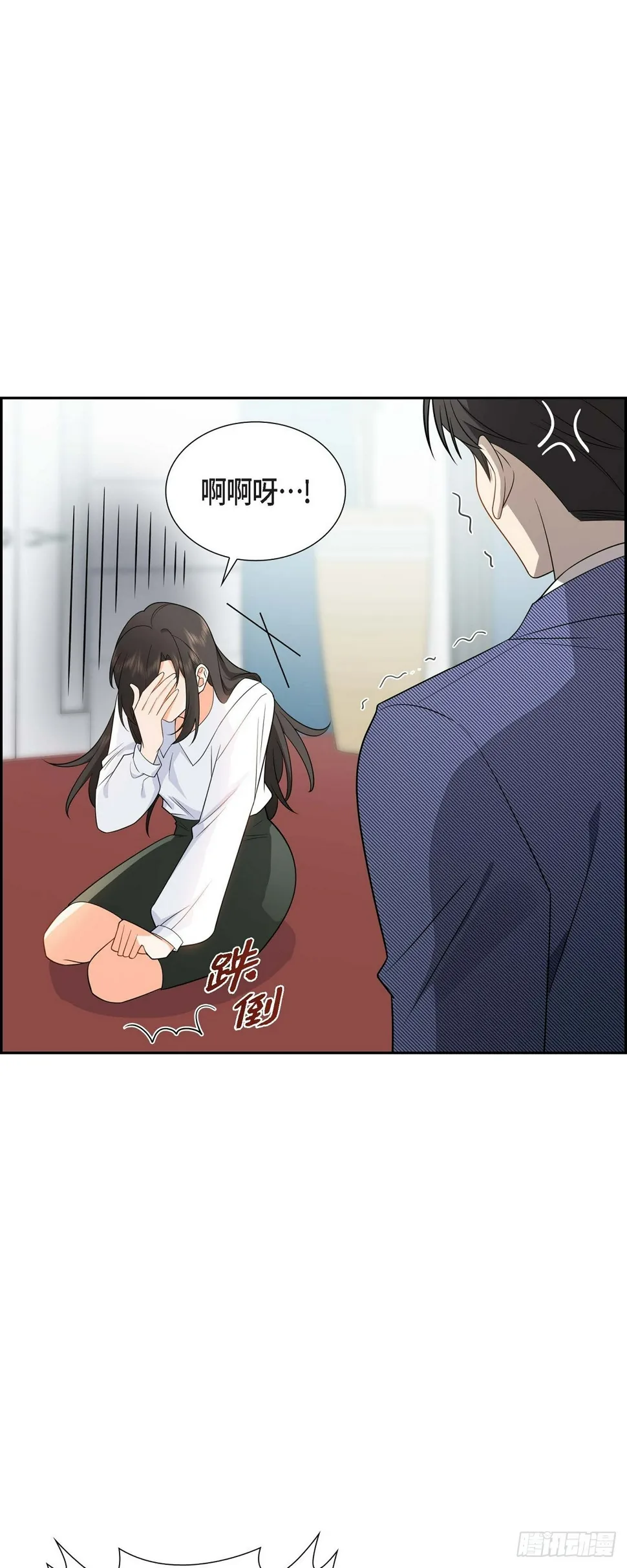 第4话 你就跟我没法比了 第5页