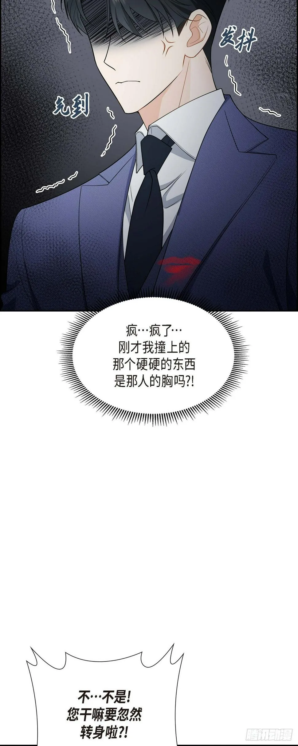 第4话 你就跟我没法比了 第7页