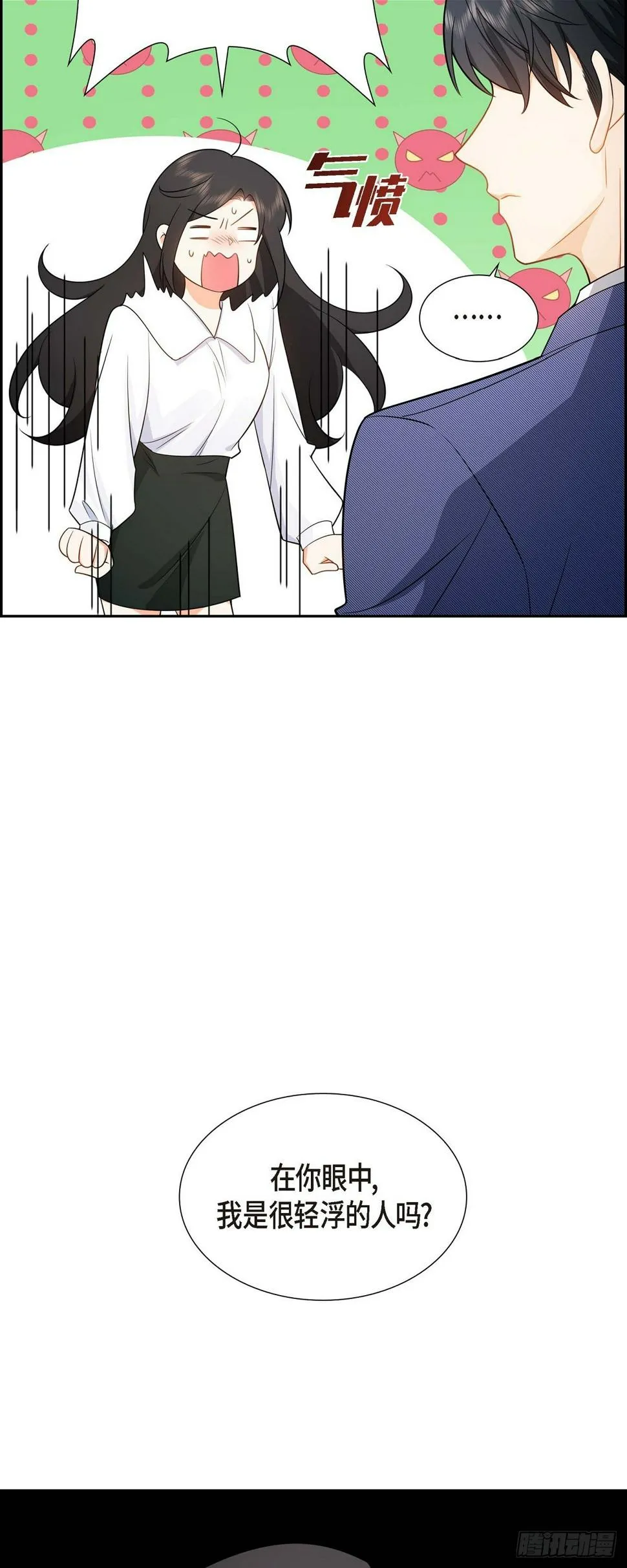 第4话 你就跟我没法比了 第8页