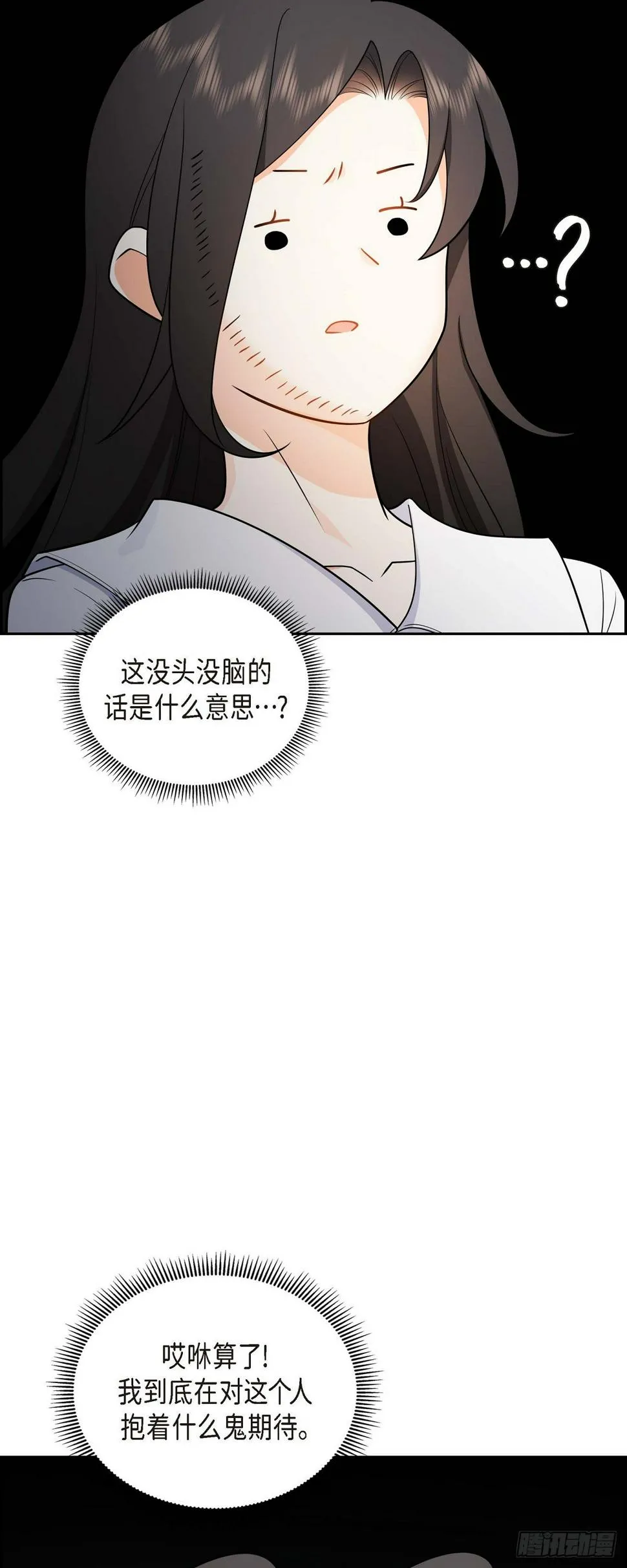 第4话 你就跟我没法比了 第9页