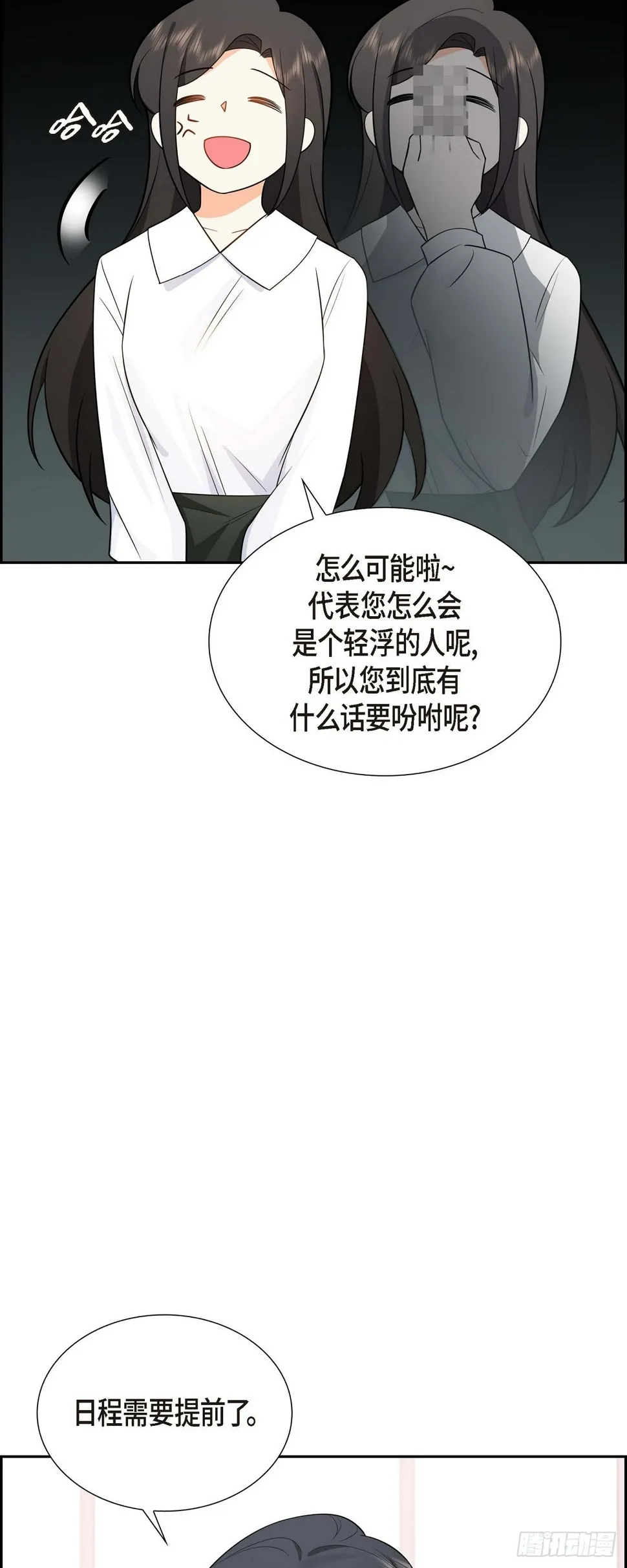 第4话 你就跟我没法比了 第10页