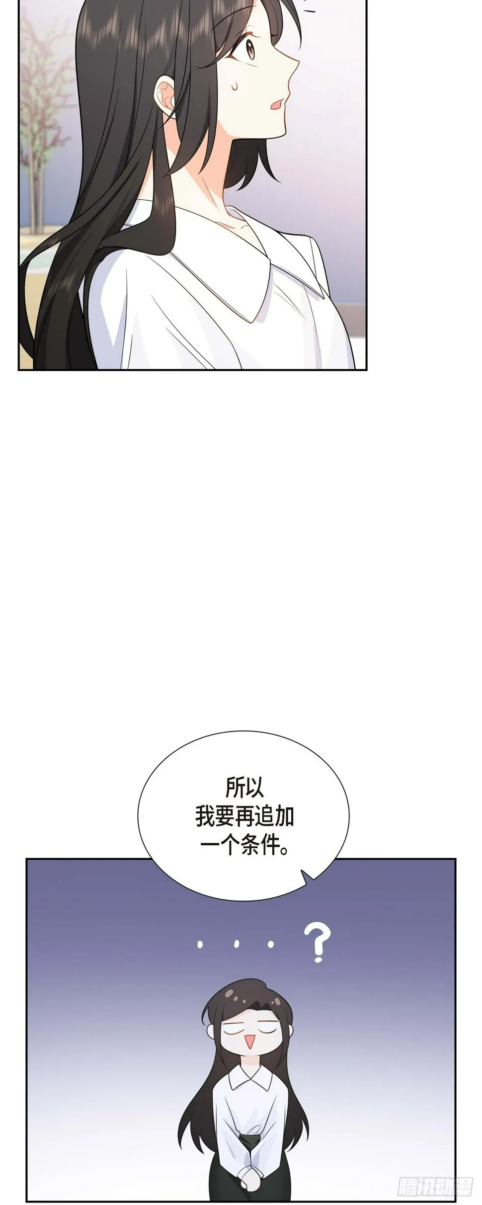 第4话 你就跟我没法比了 第12页