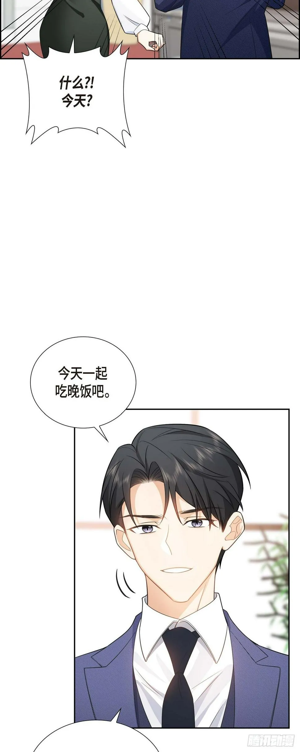 第4话 你就跟我没法比了 第16页