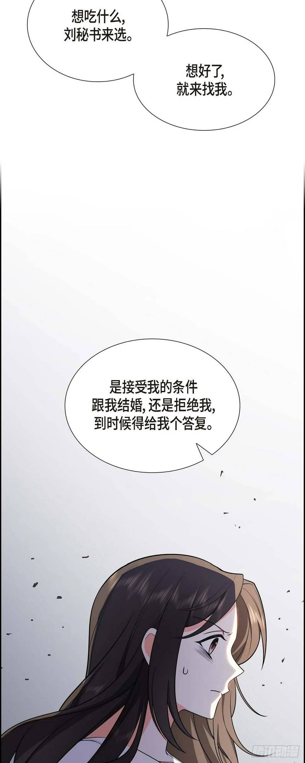 第4话 你就跟我没法比了 第17页