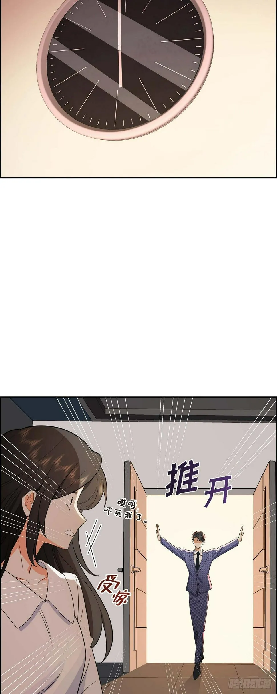 第4话 你就跟我没法比了 第21页