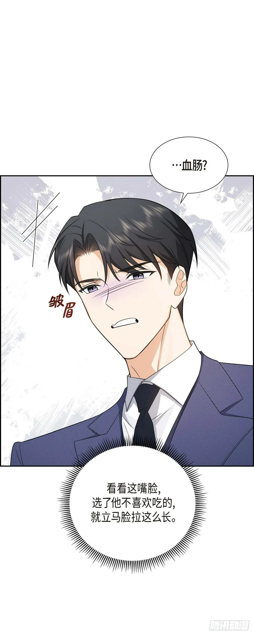 第4话 你就跟我没法比了 第23页