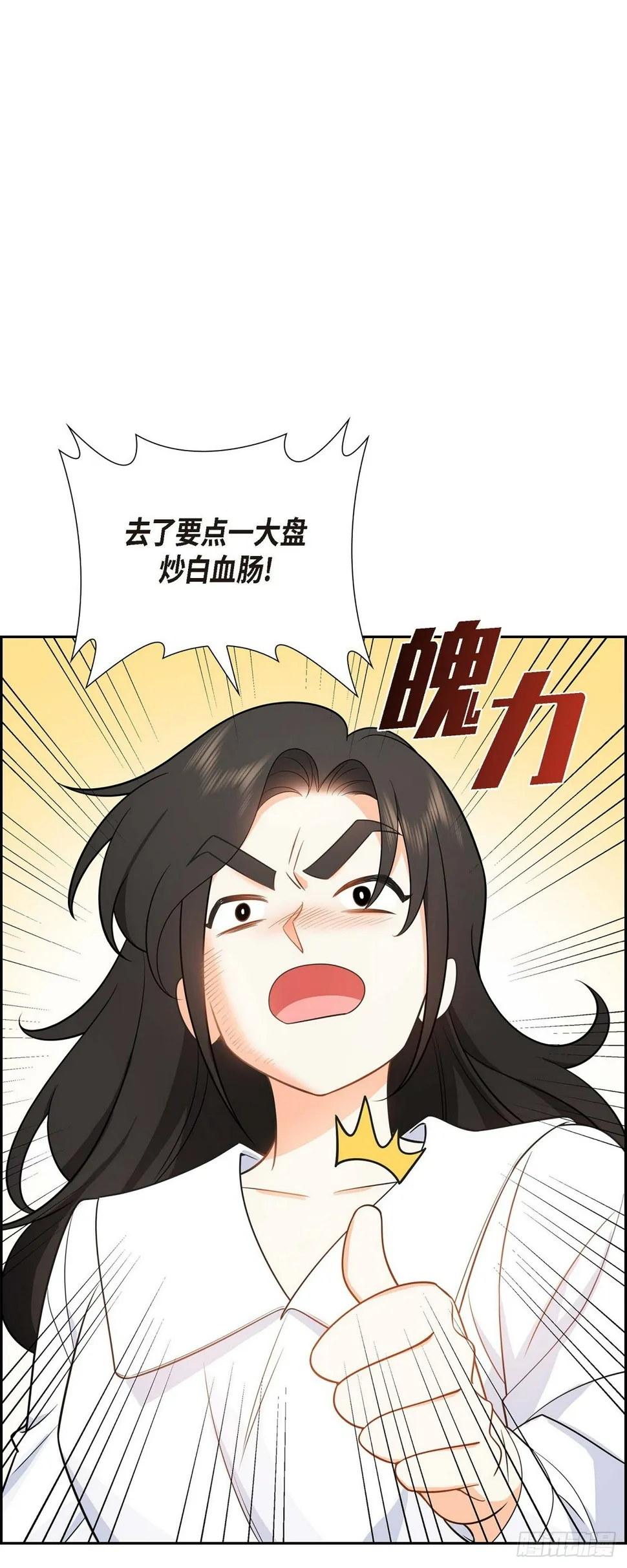 第4话 你就跟我没法比了 第25页