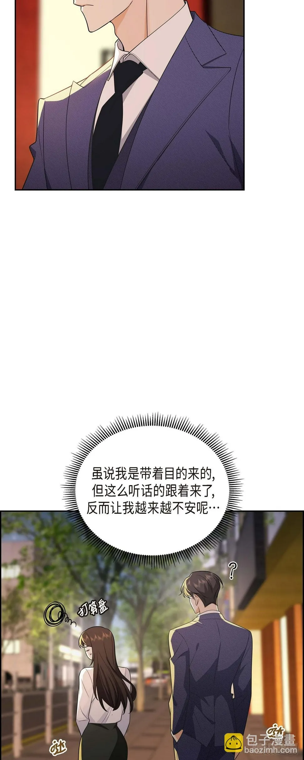 第4话 你就跟我没法比了 第28页