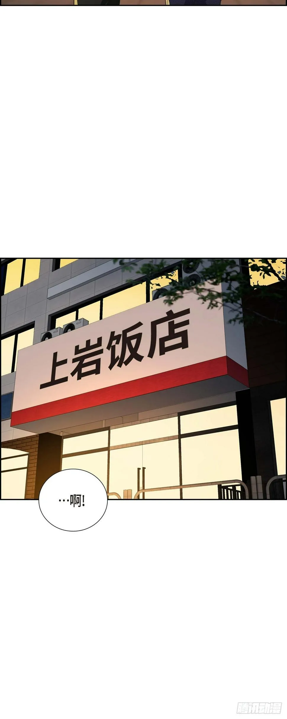 第4话 你就跟我没法比了 第29页
