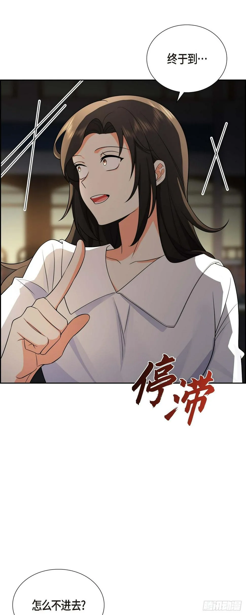 第4话 你就跟我没法比了 第30页