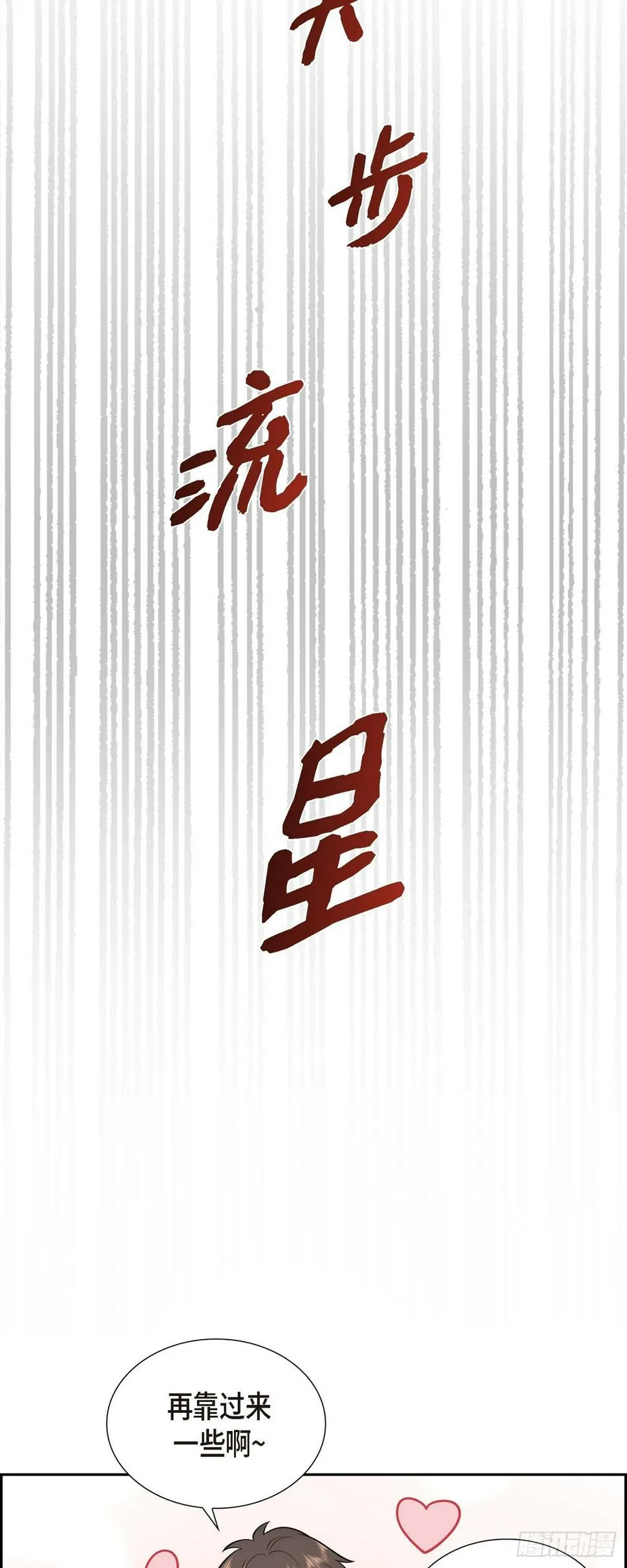 第4话 你就跟我没法比了 第34页
