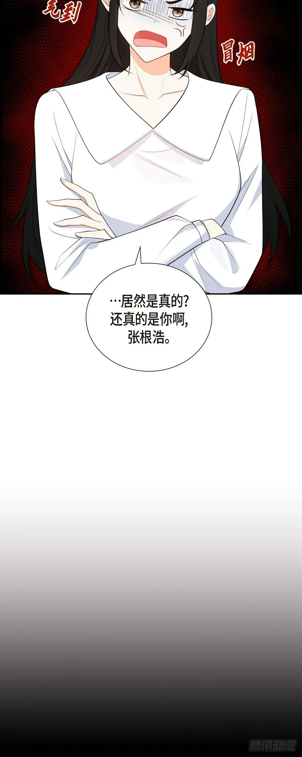 第4话 你就跟我没法比了 第37页