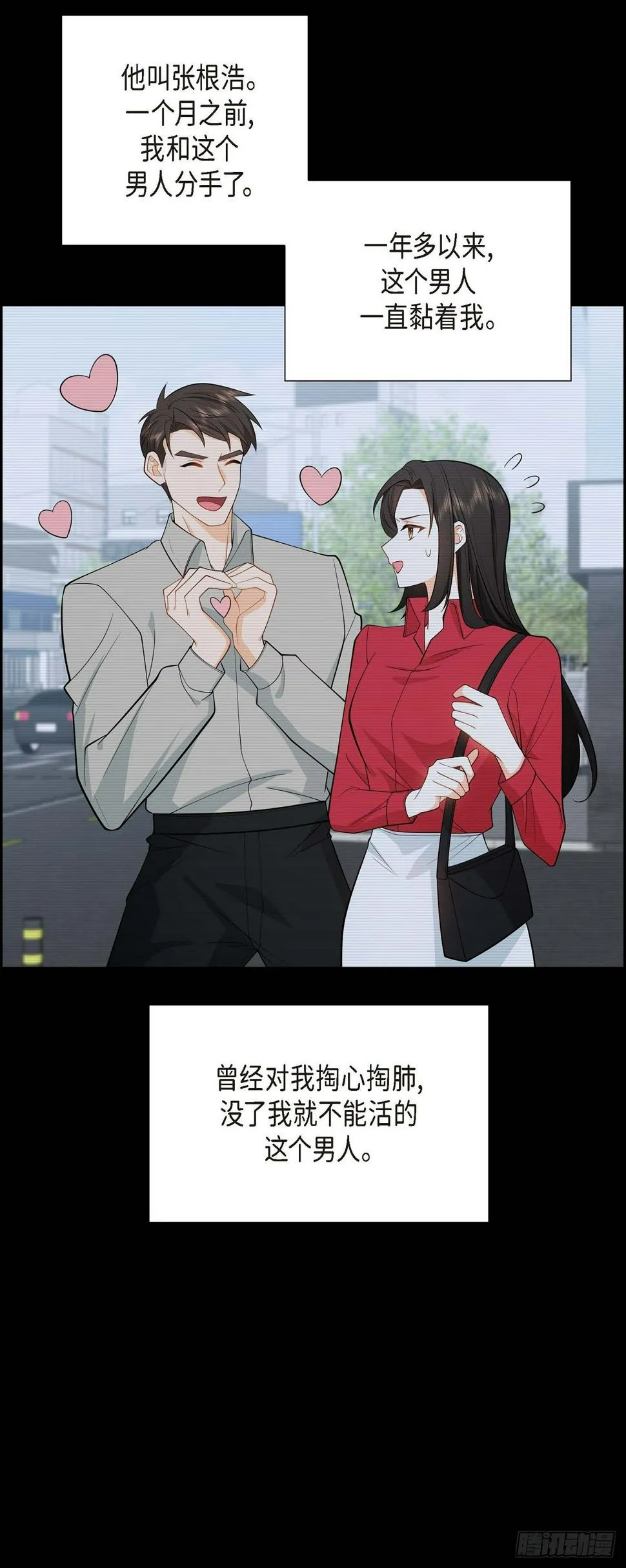 第4话 你就跟我没法比了 第38页