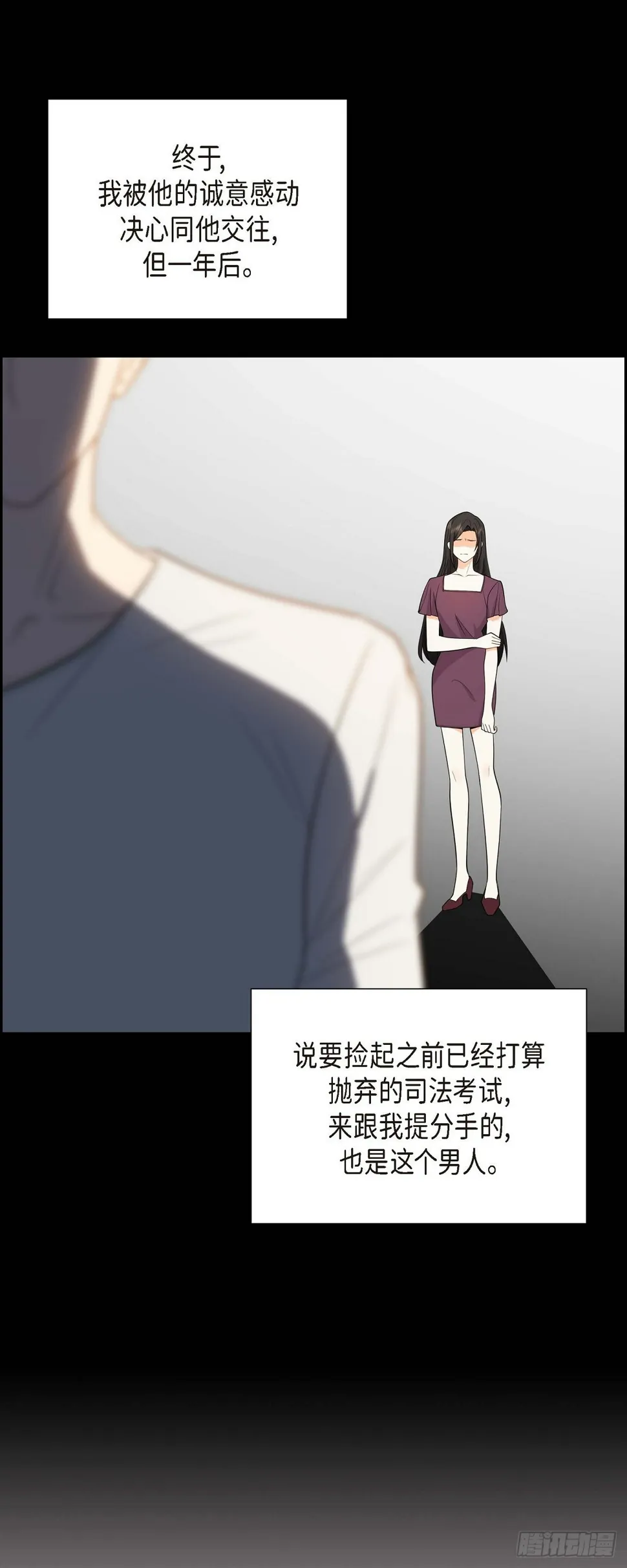 第4话 你就跟我没法比了 第39页
