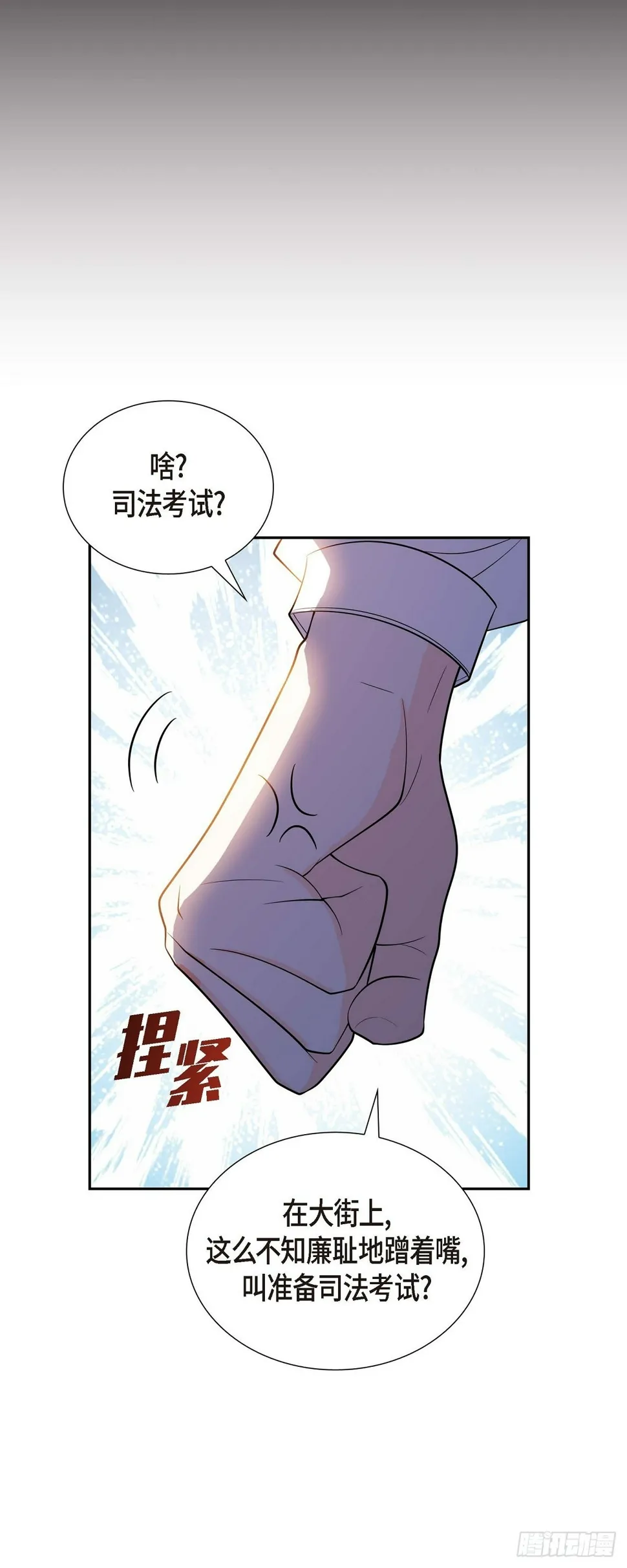 第4话 你就跟我没法比了 第40页