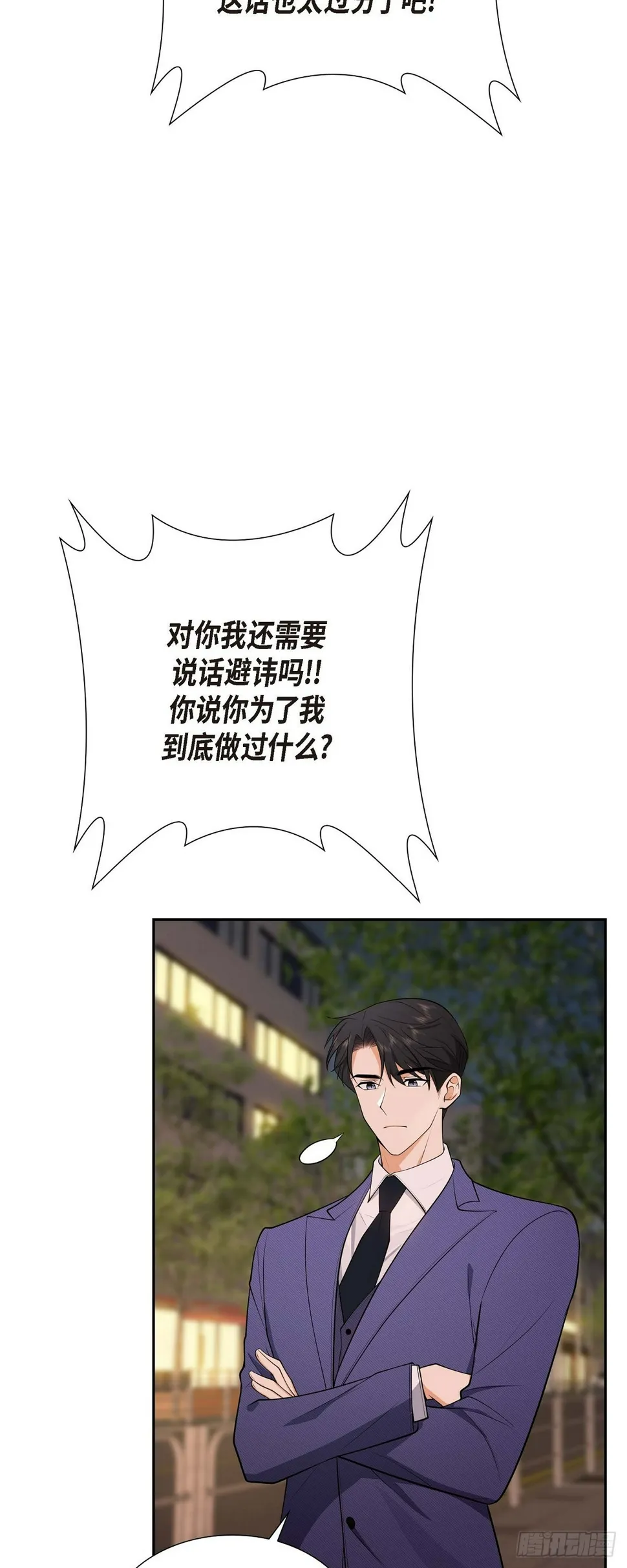 第4话 你就跟我没法比了 第44页