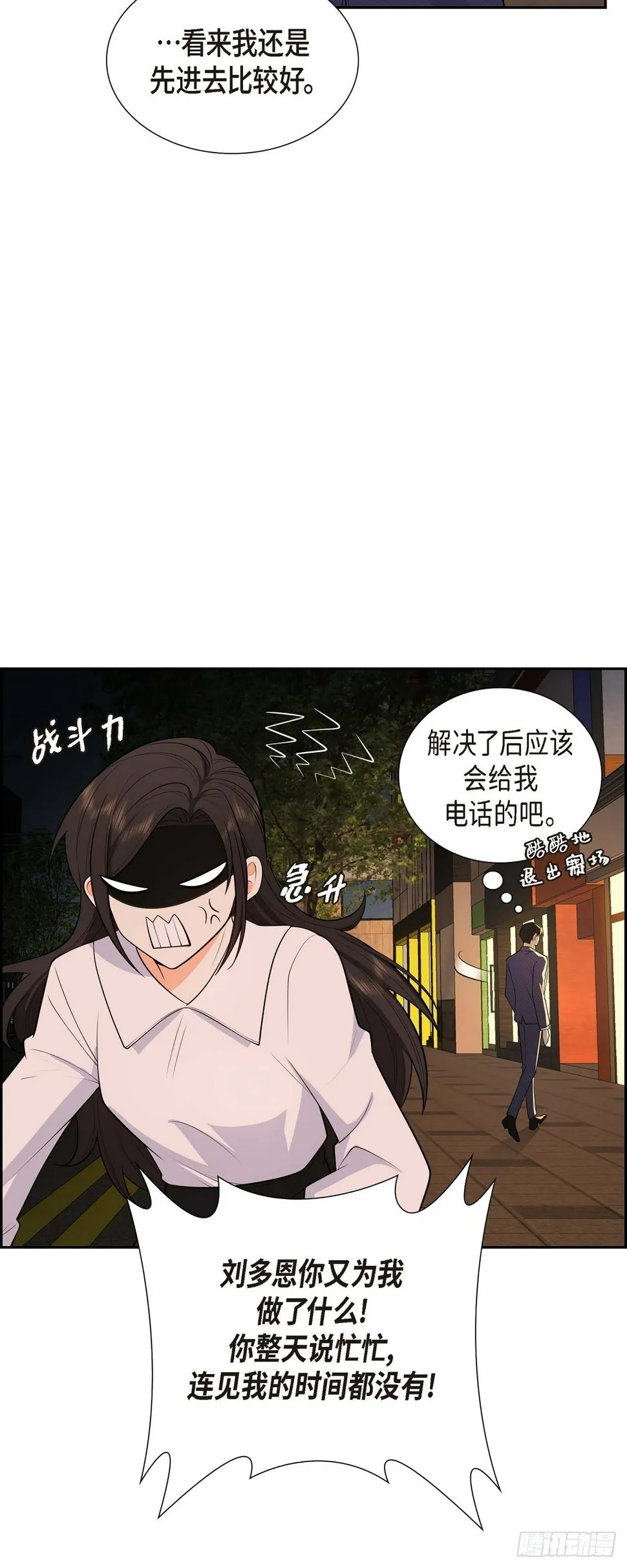 第4话 你就跟我没法比了 第45页