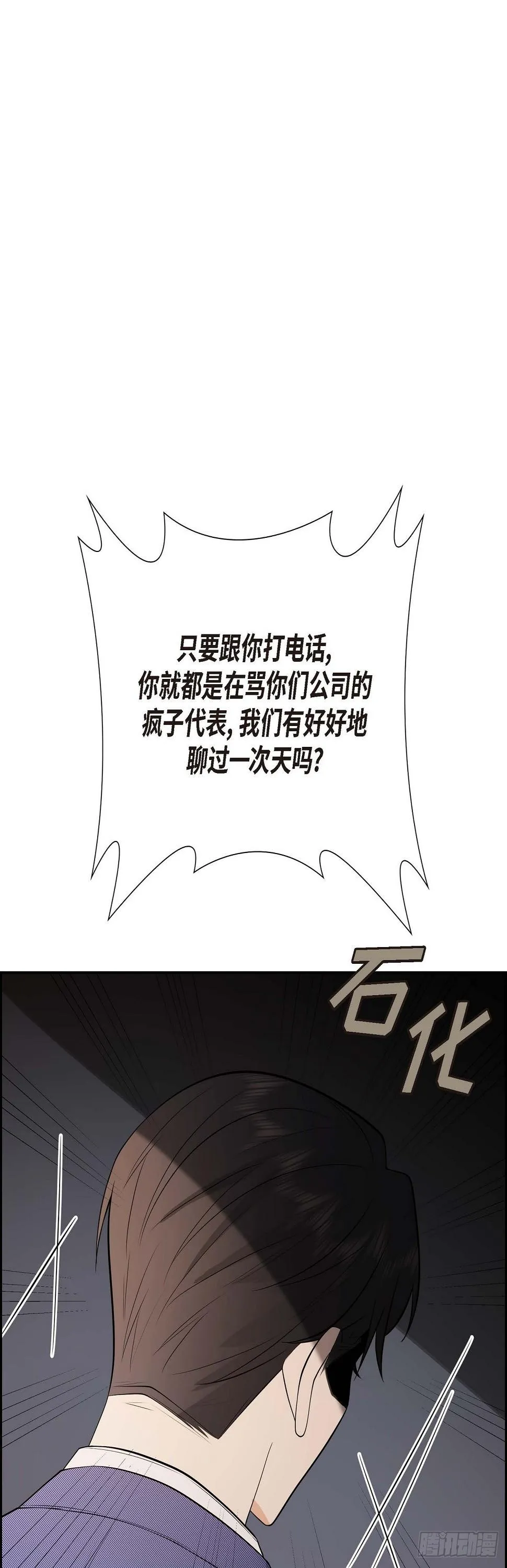 第4话 你就跟我没法比了 第46页