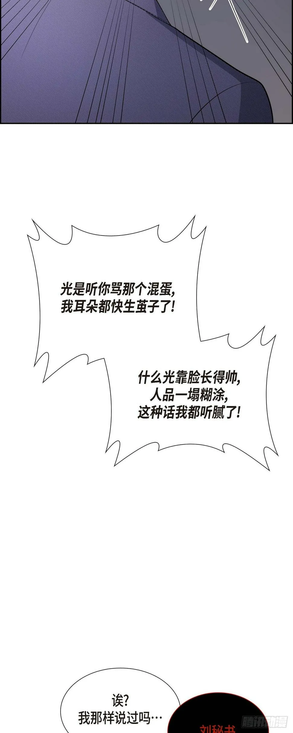 第4话 你就跟我没法比了 第47页