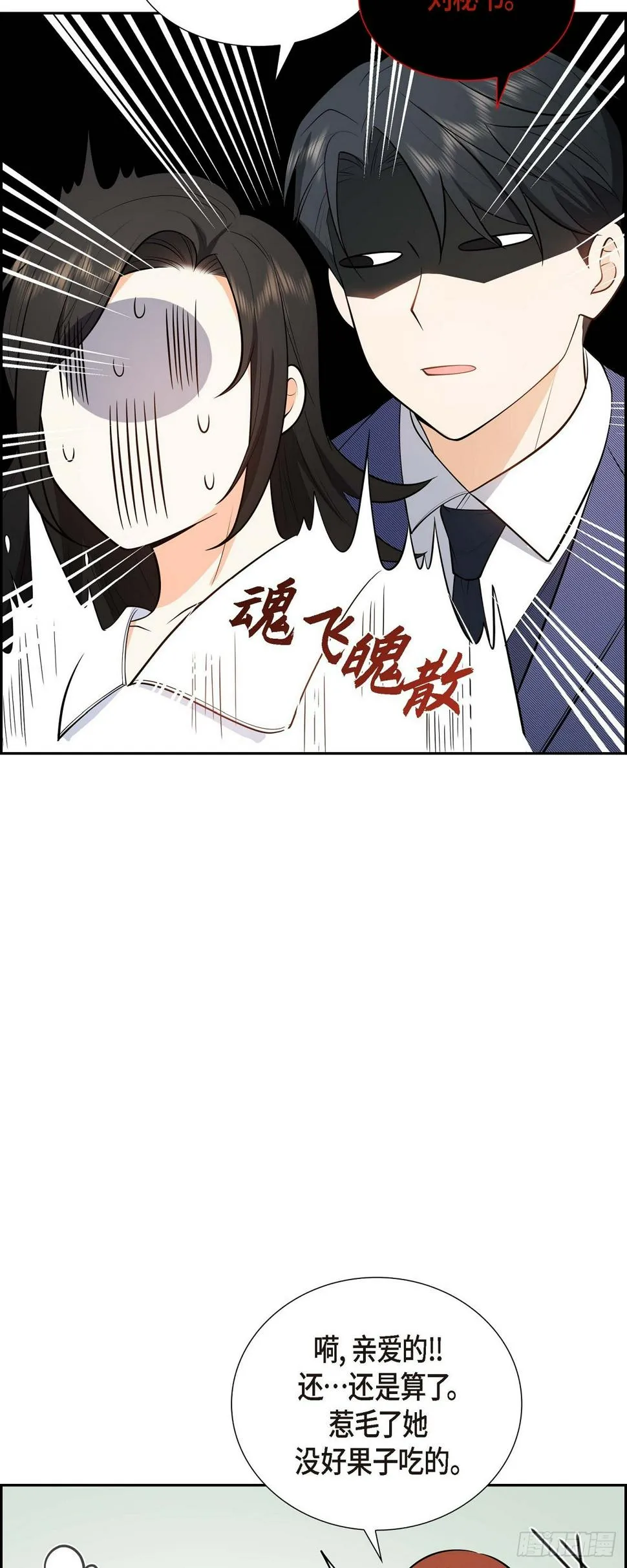 第4话 你就跟我没法比了 第48页