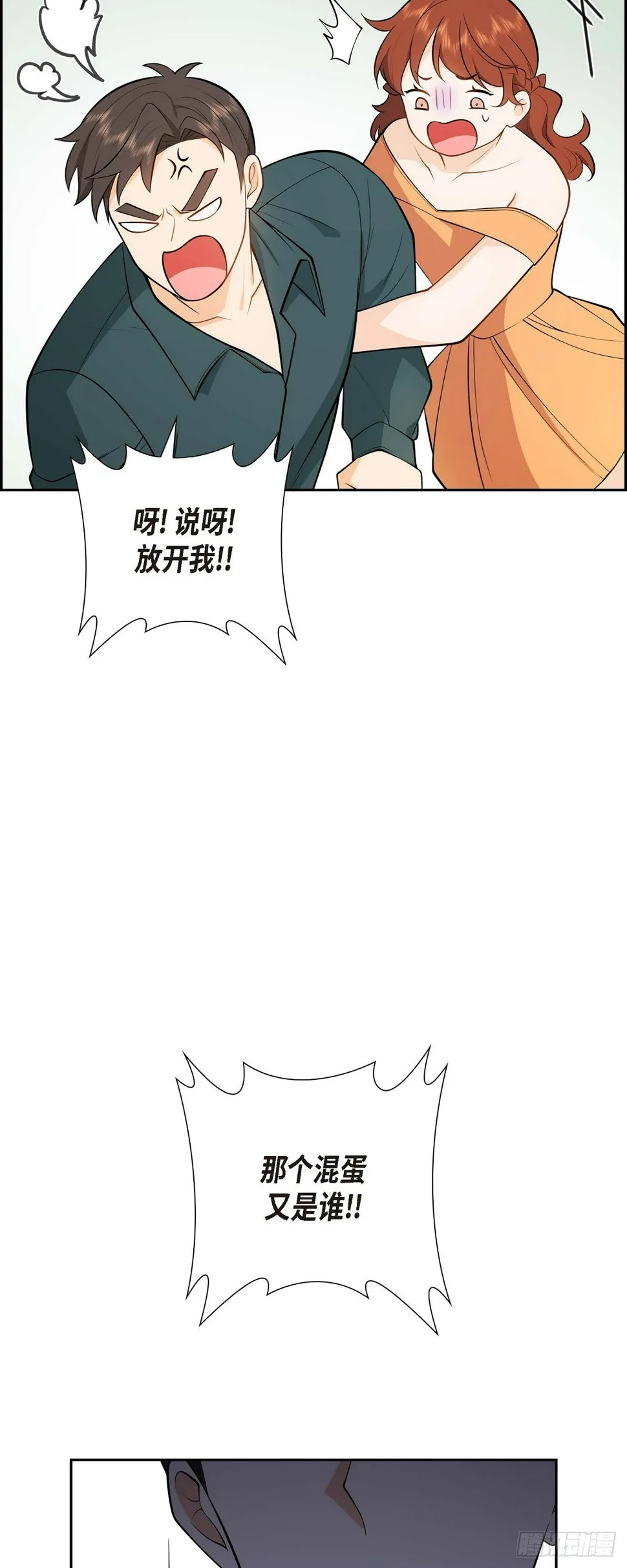 第4话 你就跟我没法比了 第49页