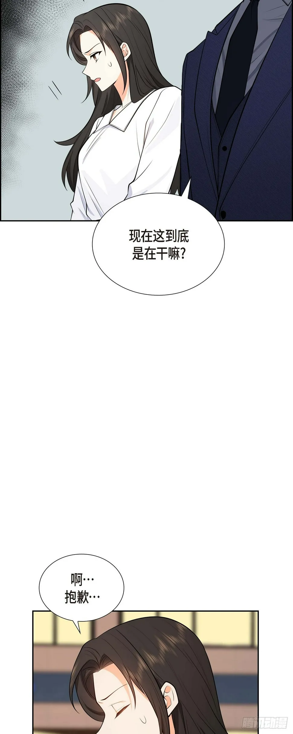 第4话 你就跟我没法比了 第51页