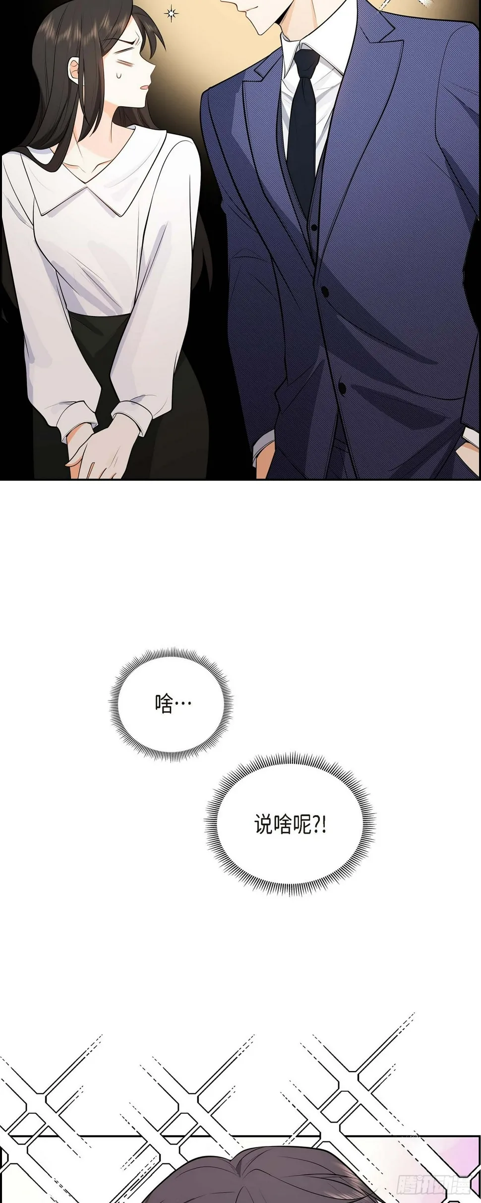 第4话 你就跟我没法比了 第53页