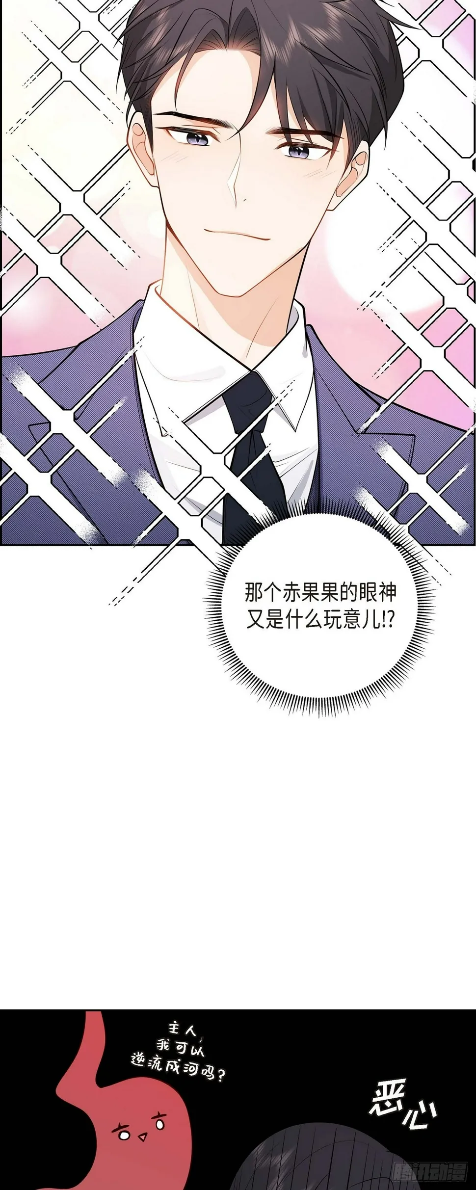 第4话 你就跟我没法比了 第54页