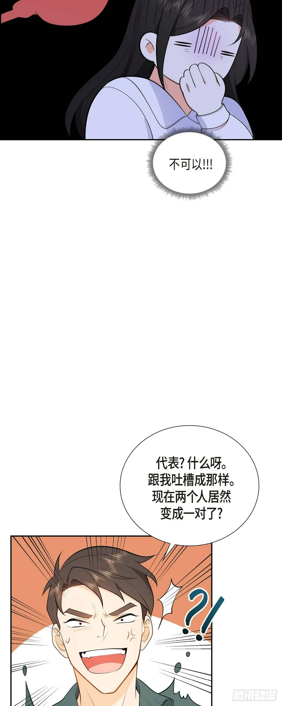 第4话 你就跟我没法比了 第55页