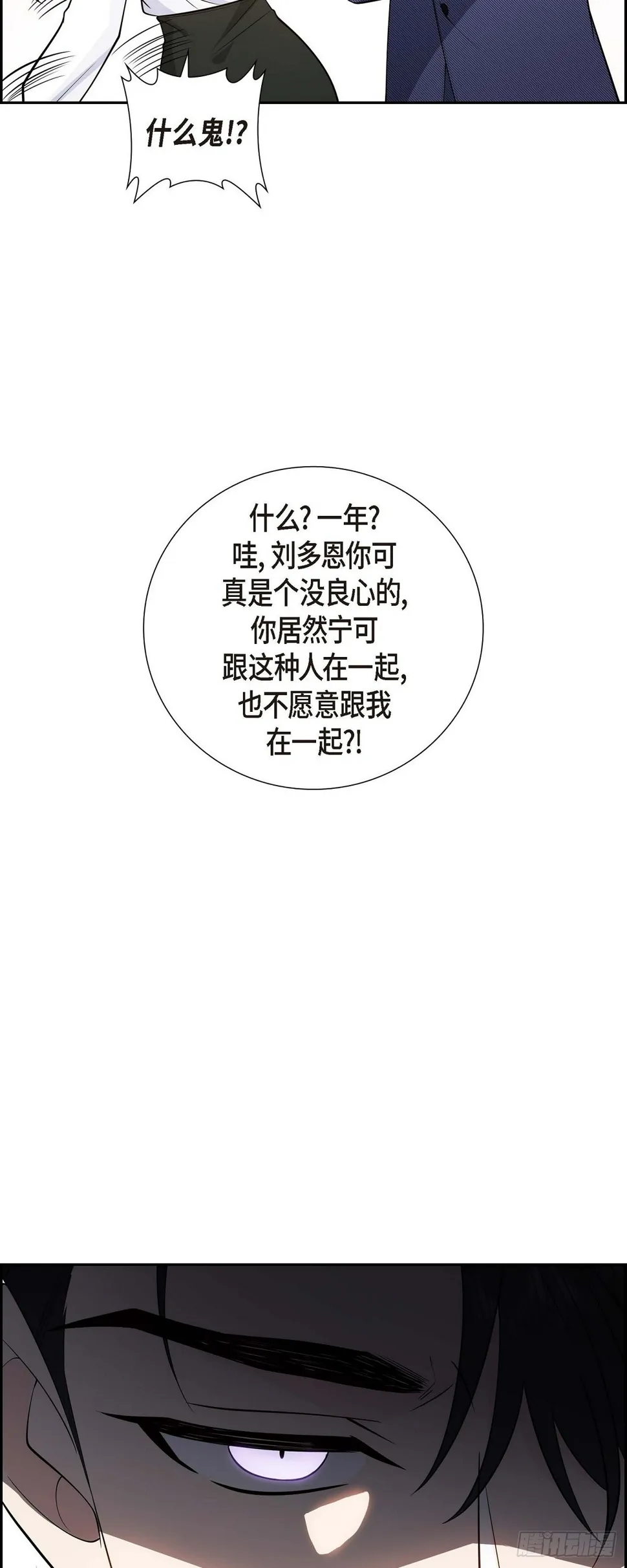 第4话 你就跟我没法比了 第57页