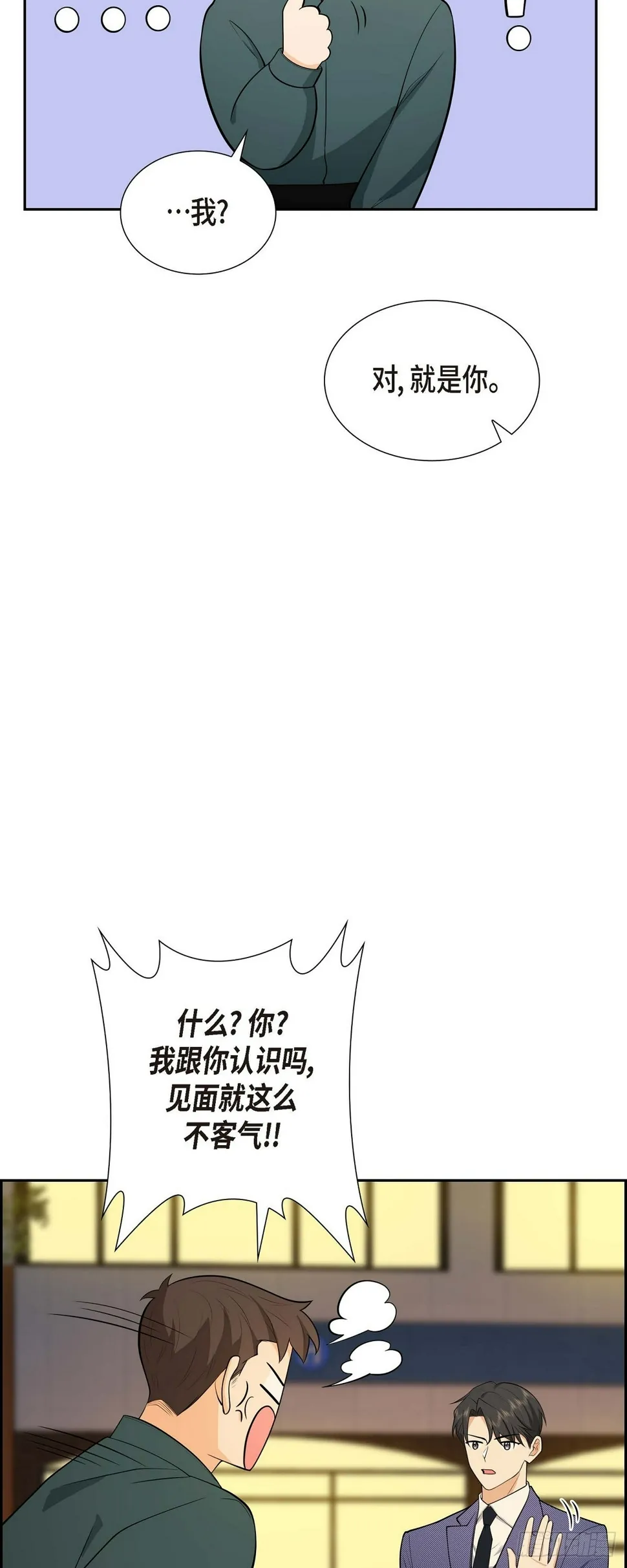 第4话 你就跟我没法比了 第59页
